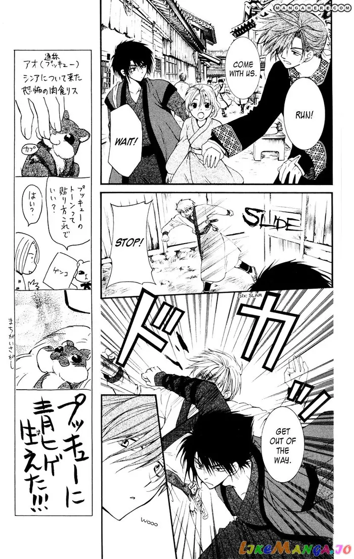 Yona of the Dawn Chapter 27 image 05_optimized
